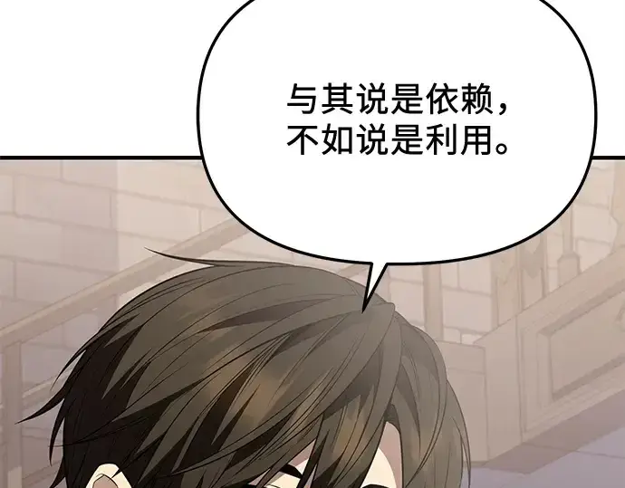 《入手神话级专属装备》第127话图101