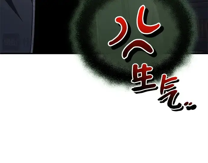 《入手神话级专属装备》第127话图103