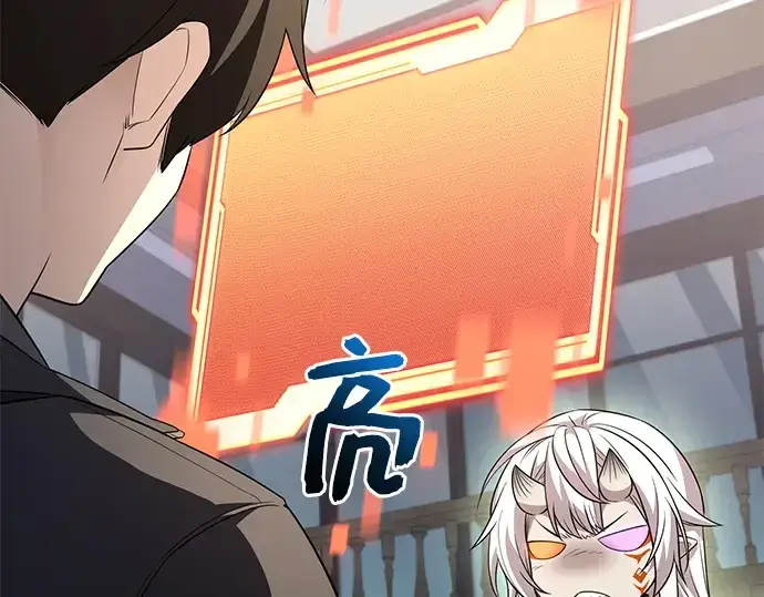 《入手神话级专属装备》第127话图105