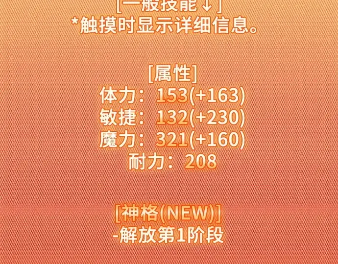 《入手神话级专属装备》第127话图109