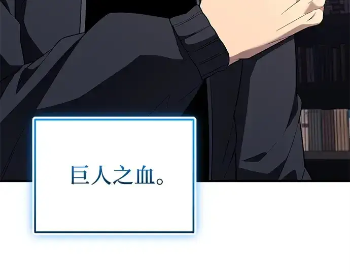 《入手神话级专属装备》第127话图113