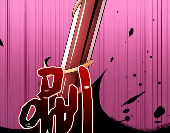 《入手神话级专属装备》第127话图119