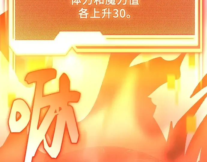 《入手神话级专属装备》第127话图125