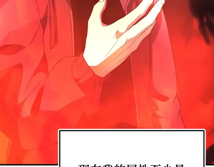 《入手神话级专属装备》第127话图131