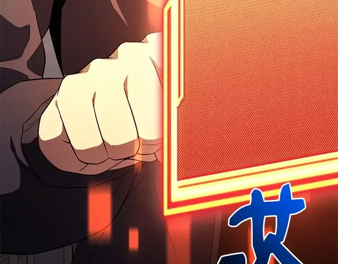 《入手神话级专属装备》第127话图134