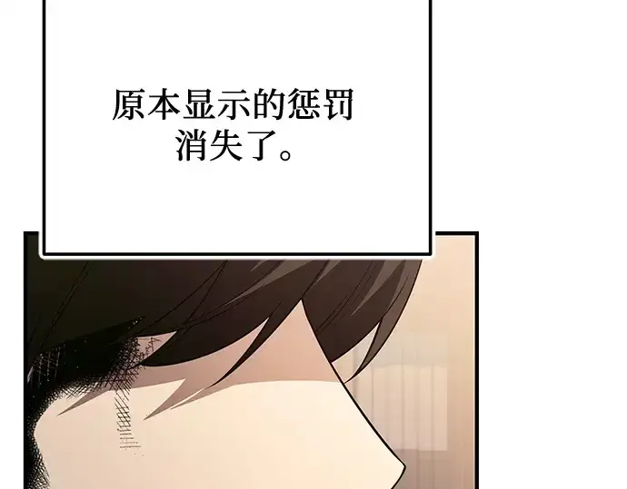 《入手神话级专属装备》第127话图141