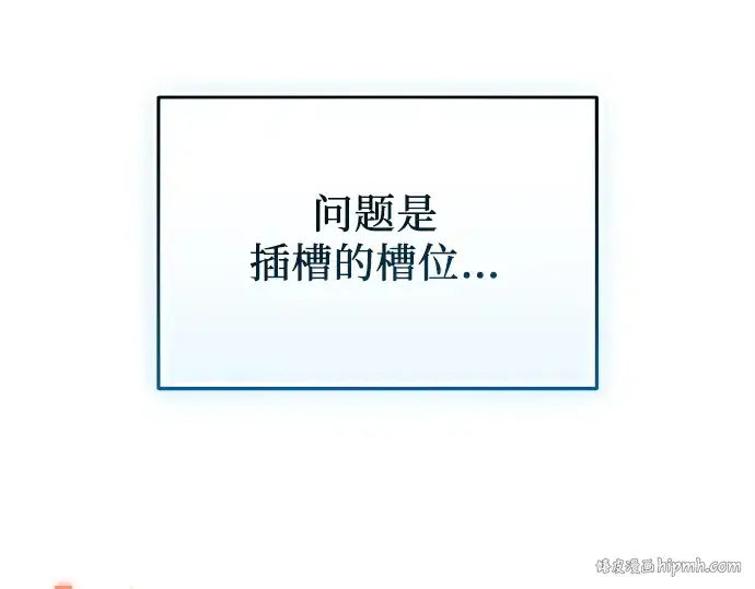 《入手神话级专属装备》第127话图144