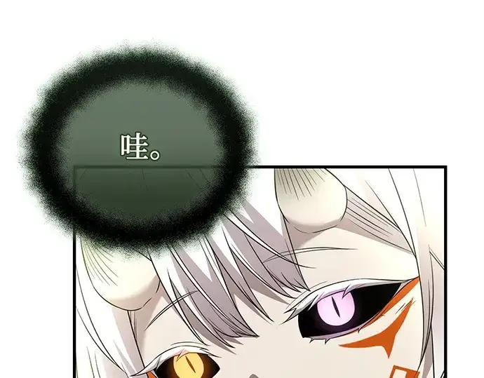 《入手神话级专属装备》第127话图151