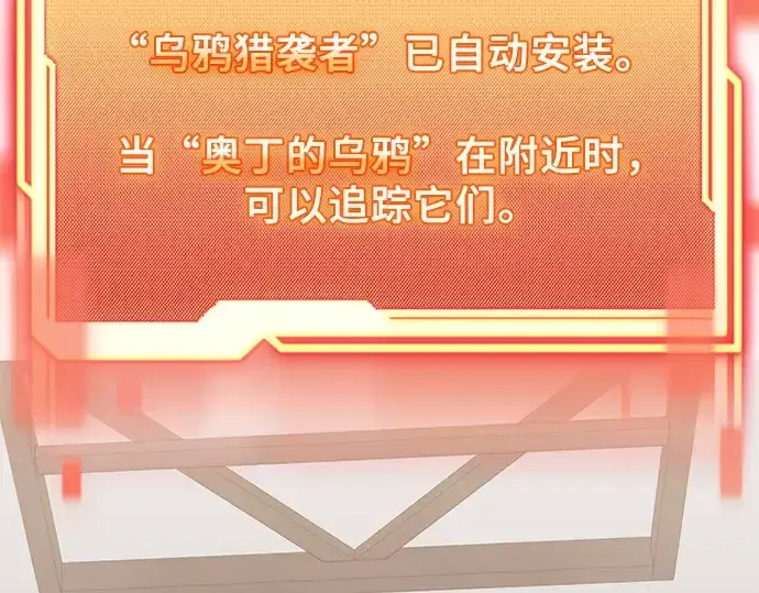 《入手神话级专属装备》第127话图154