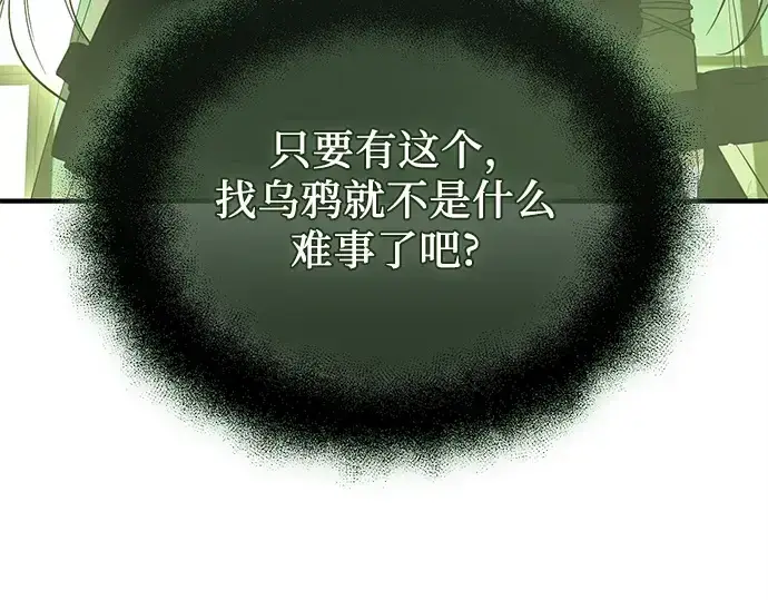 《入手神话级专属装备》第127话图157