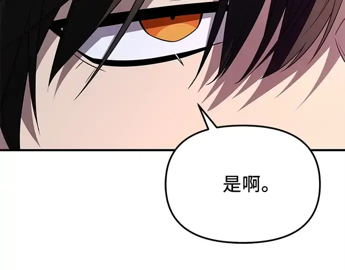 《入手神话级专属装备》第127话图159