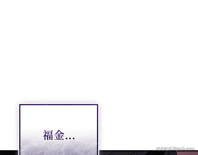 《入手神话级专属装备》第127话图160