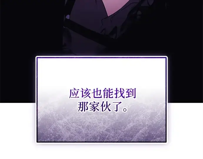 《入手神话级专属装备》第127话图163