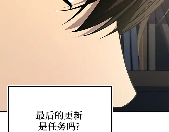 《入手神话级专属装备》第127话图166