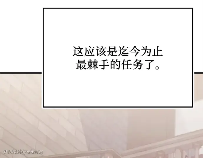 《入手神话级专属装备》第127话图168