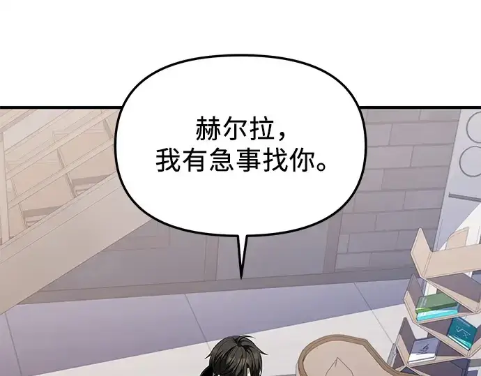 《入手神话级专属装备》第127话图17