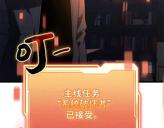 《入手神话级专属装备》第127话图170