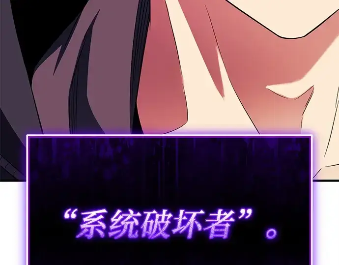 《入手神话级专属装备》第127话图174