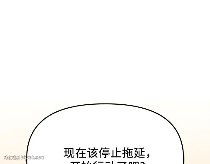 《入手神话级专属装备》第127话图184