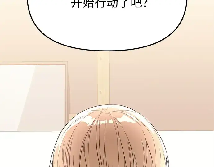 《入手神话级专属装备》第127话图185