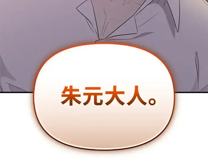 《入手神话级专属装备》第127话图193