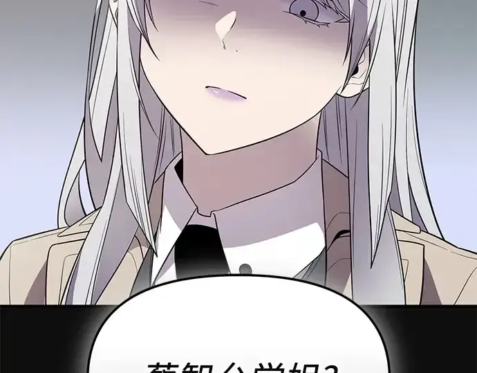《入手神话级专属装备》第127话图196