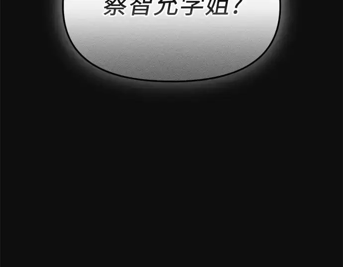 《入手神话级专属装备》第127话图197