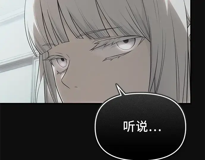 《入手神话级专属装备》第127话图202