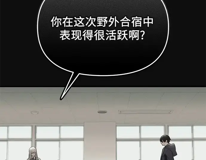 《入手神话级专属装备》第127话图204