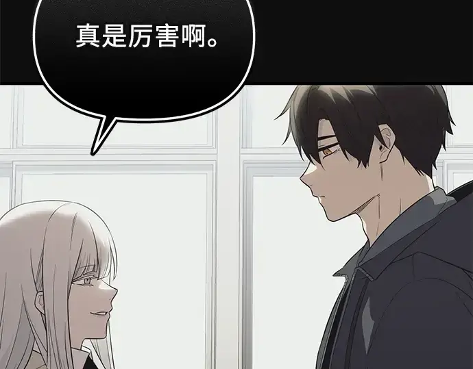 《入手神话级专属装备》第127话图206