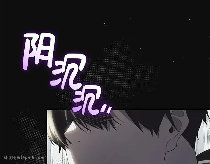 《入手神话级专属装备》第127话图208