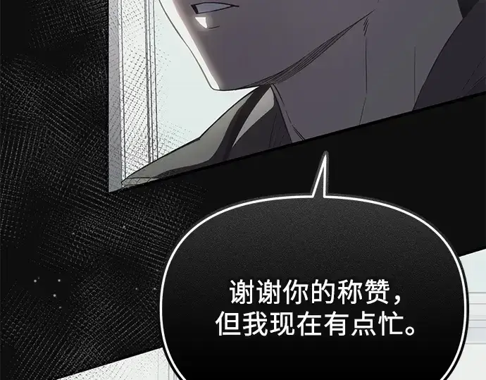《入手神话级专属装备》第127话图209