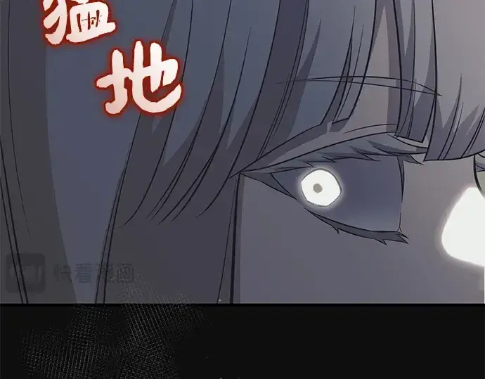 《入手神话级专属装备》第127话图213