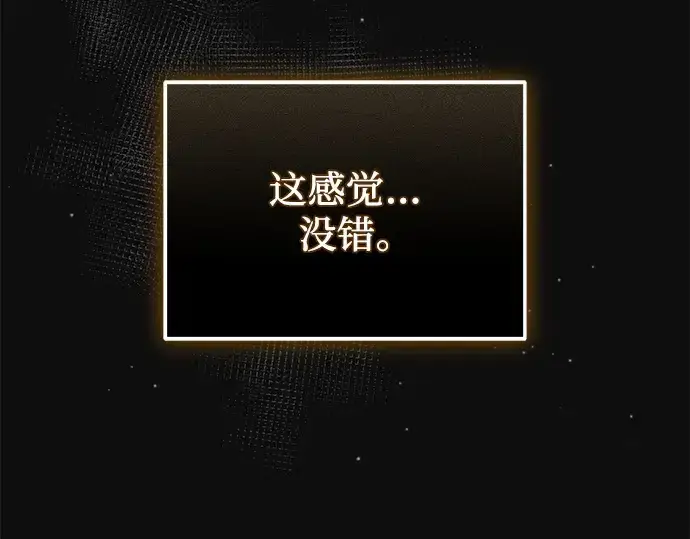 《入手神话级专属装备》第127话图214