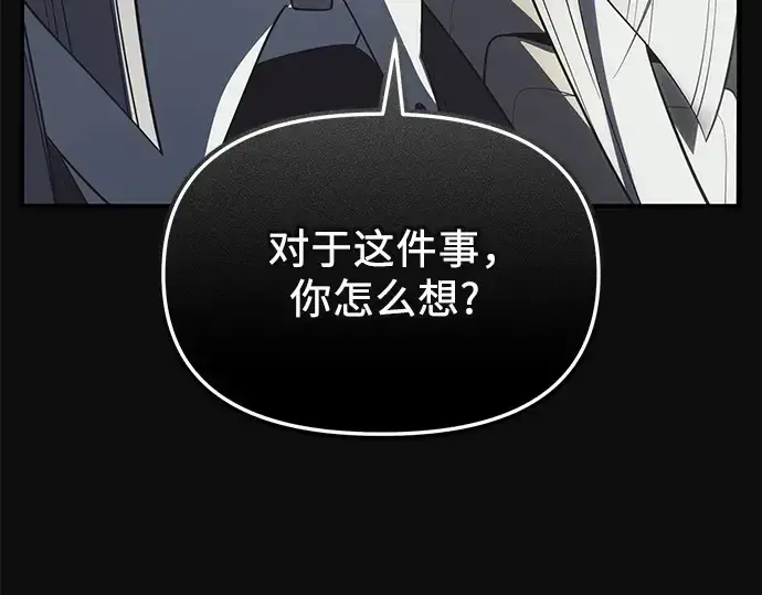 《入手神话级专属装备》第127话图218