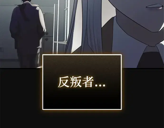 《入手神话级专属装备》第127话图220