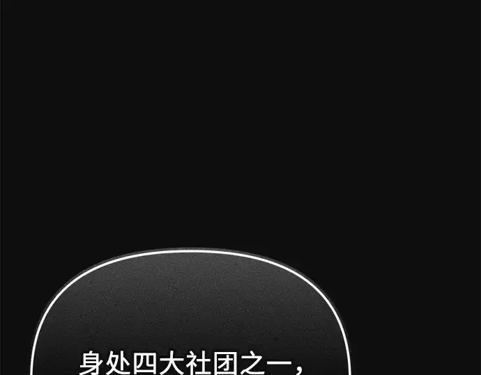《入手神话级专属装备》第127话图221