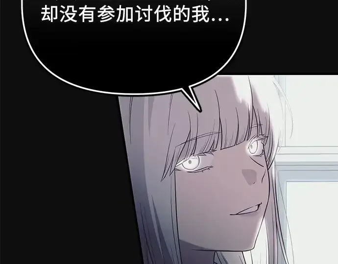 《入手神话级专属装备》第127话图222