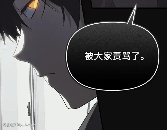 《入手神话级专属装备》第127话图224