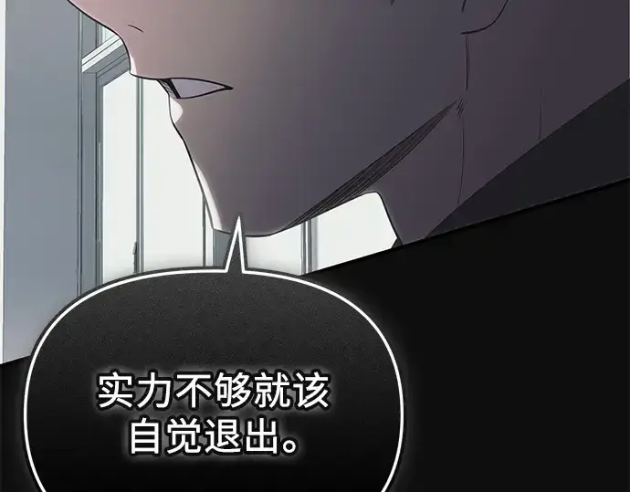 《入手神话级专属装备》第127话图231
