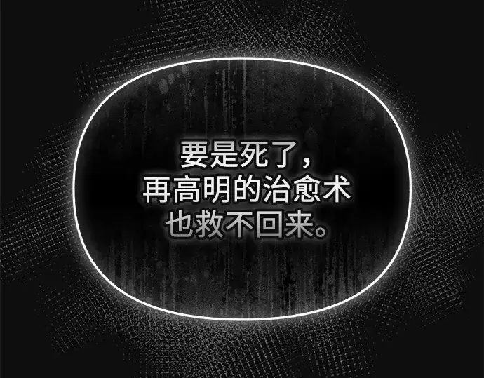 《入手神话级专属装备》第127话图236