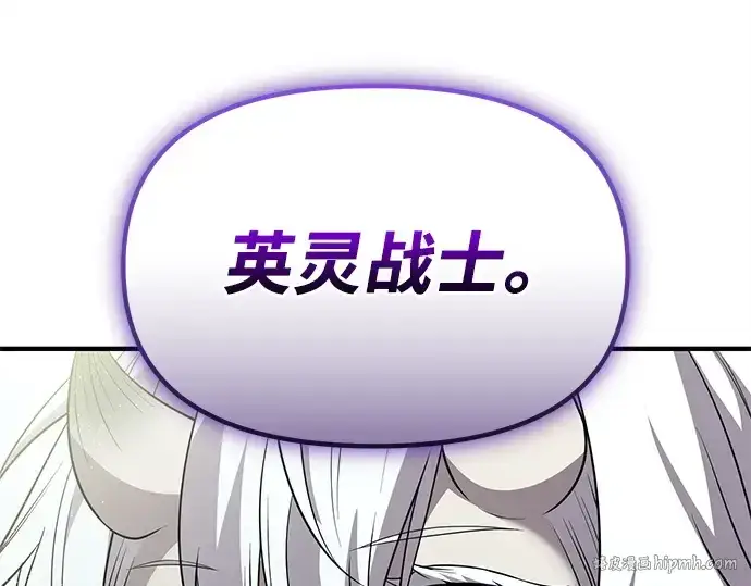 《入手神话级专属装备》第127话图24