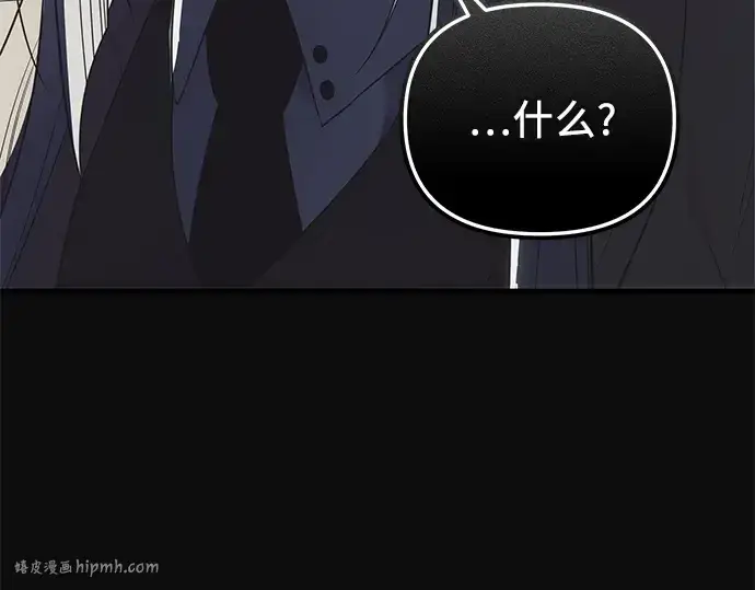 《入手神话级专属装备》第127话图240