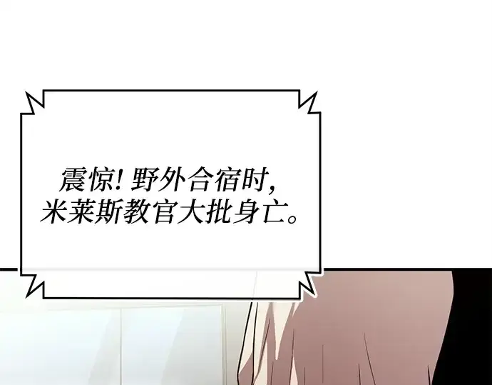 《入手神话级专属装备》第127话图244