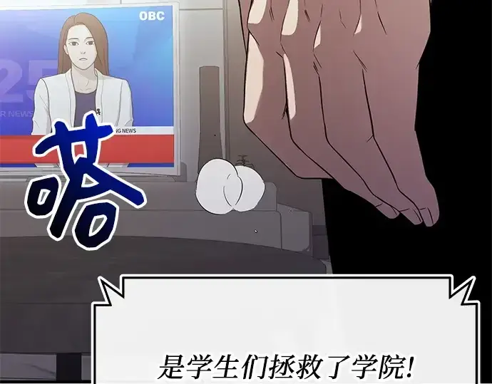 《入手神话级专属装备》第127话图245