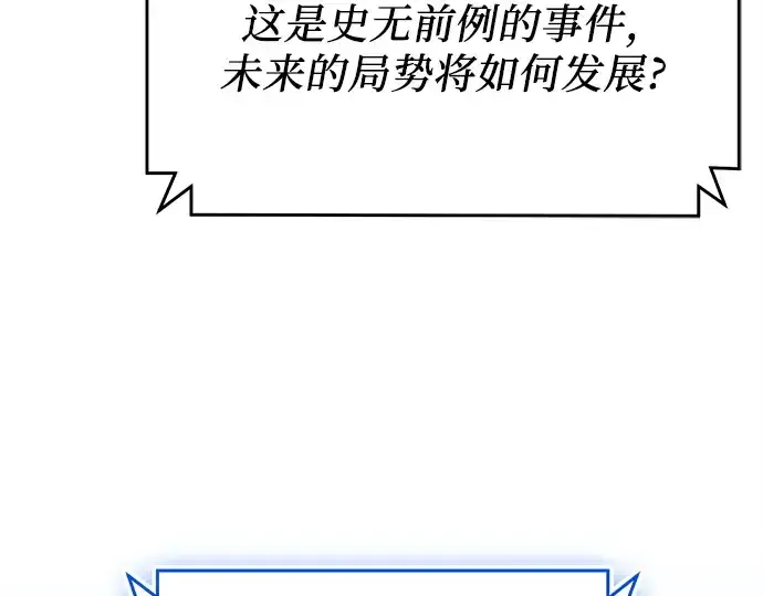 《入手神话级专属装备》第127话图246