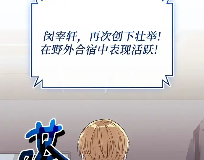 《入手神话级专属装备》第127话图247