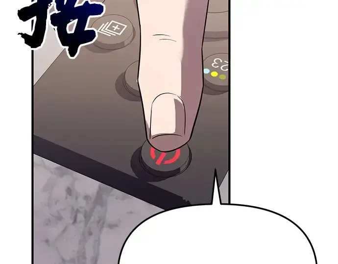 《入手神话级专属装备》第127话图251