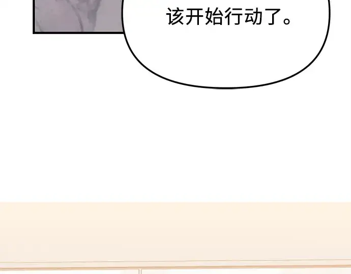 《入手神话级专属装备》第127话图252