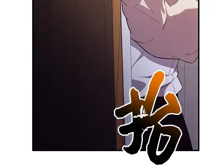 《入手神话级专属装备》第127话图258